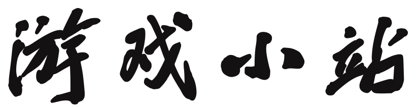 情报探索站